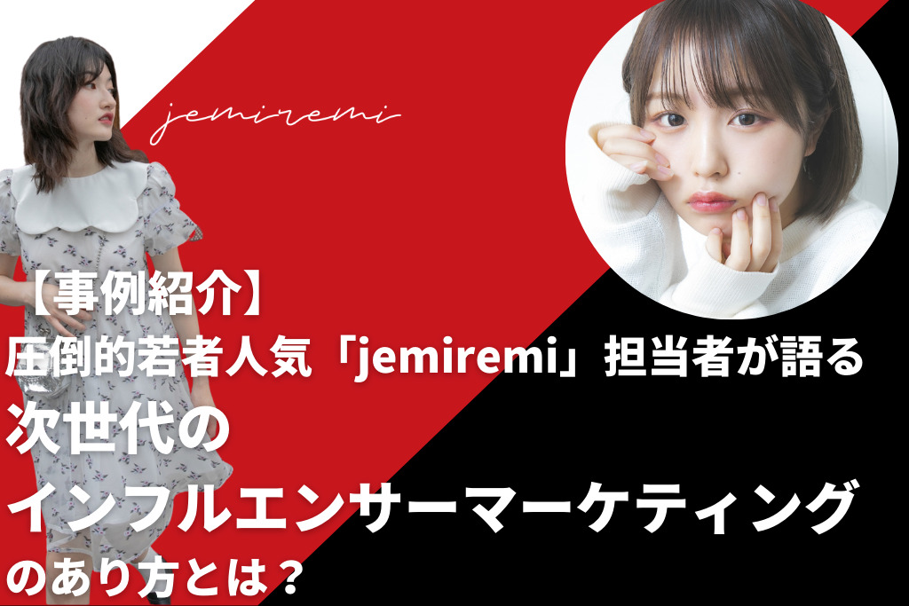jemiremi