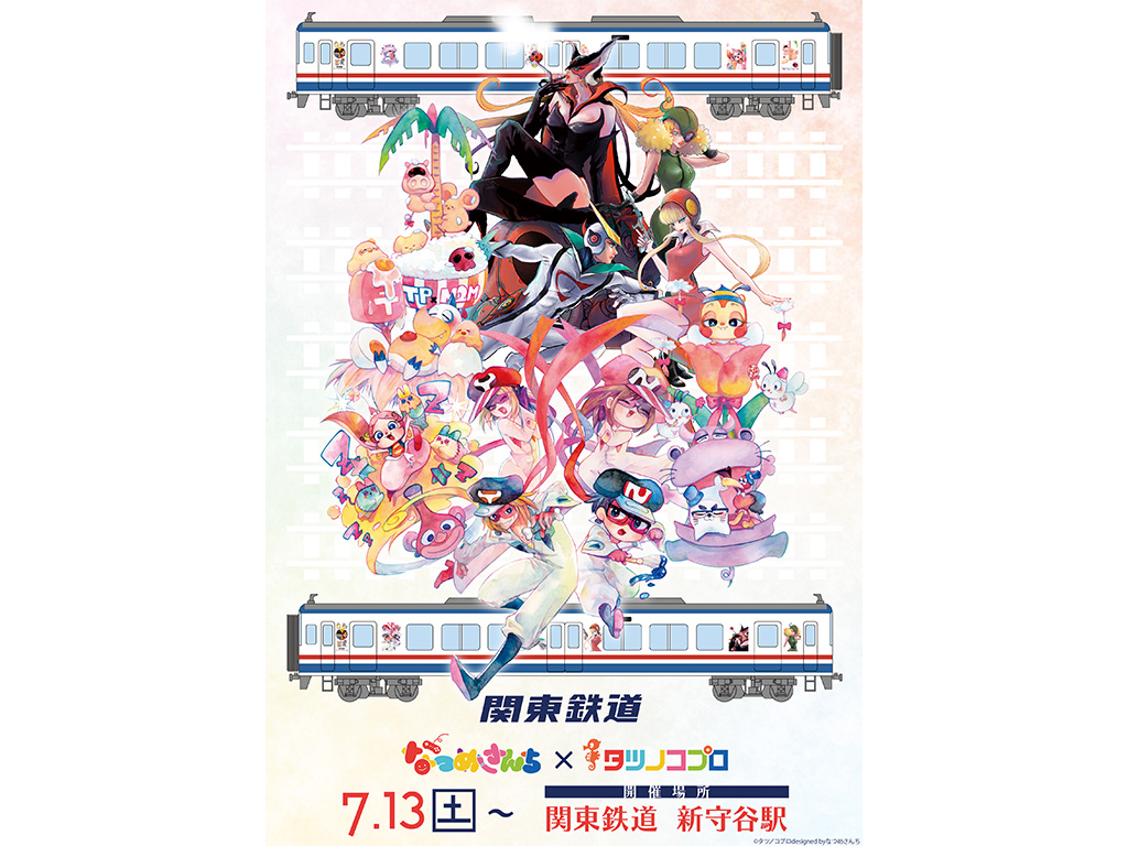 なつめさんち | GROVE株式会社