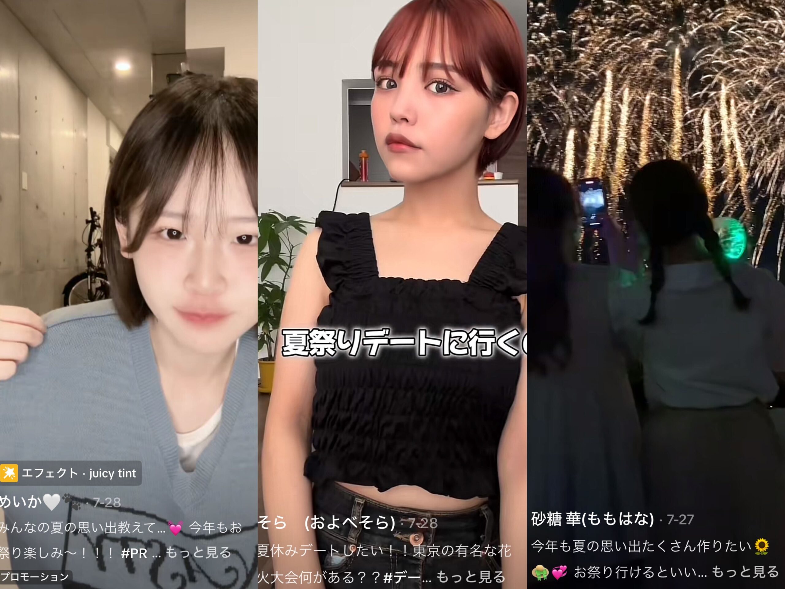 株式会社STARBASE:RINA IKOMA「TOKYO DANCE -大東京音頭-」TikTok PR施策